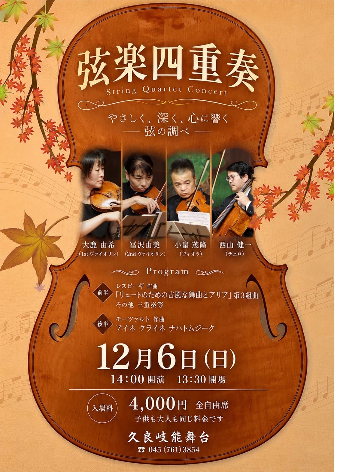 NHK交響楽団