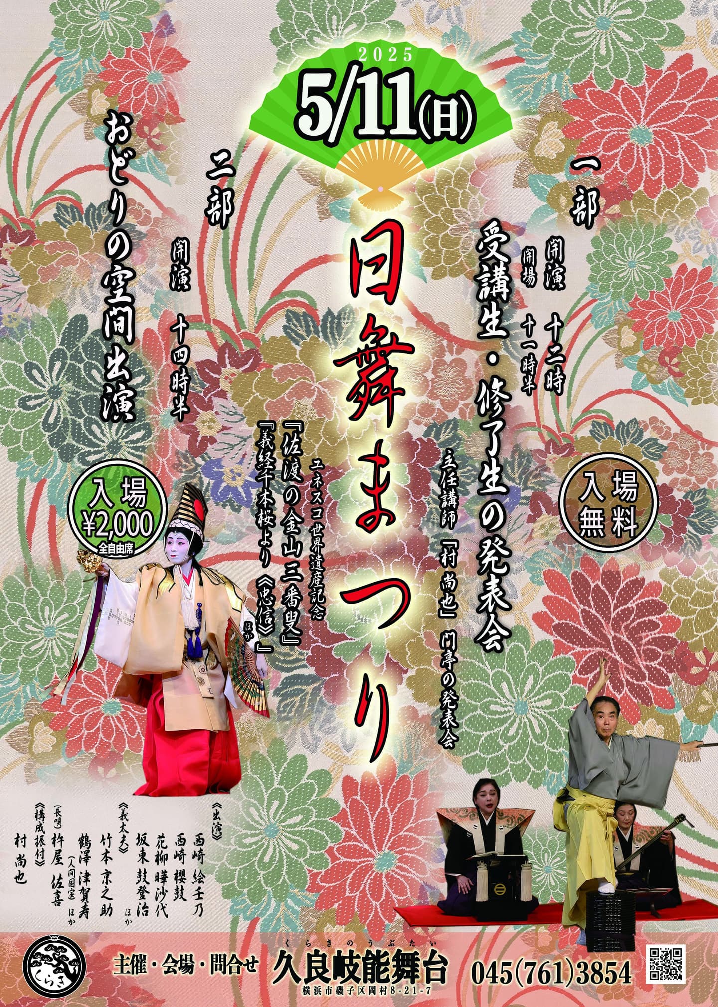 村尚也