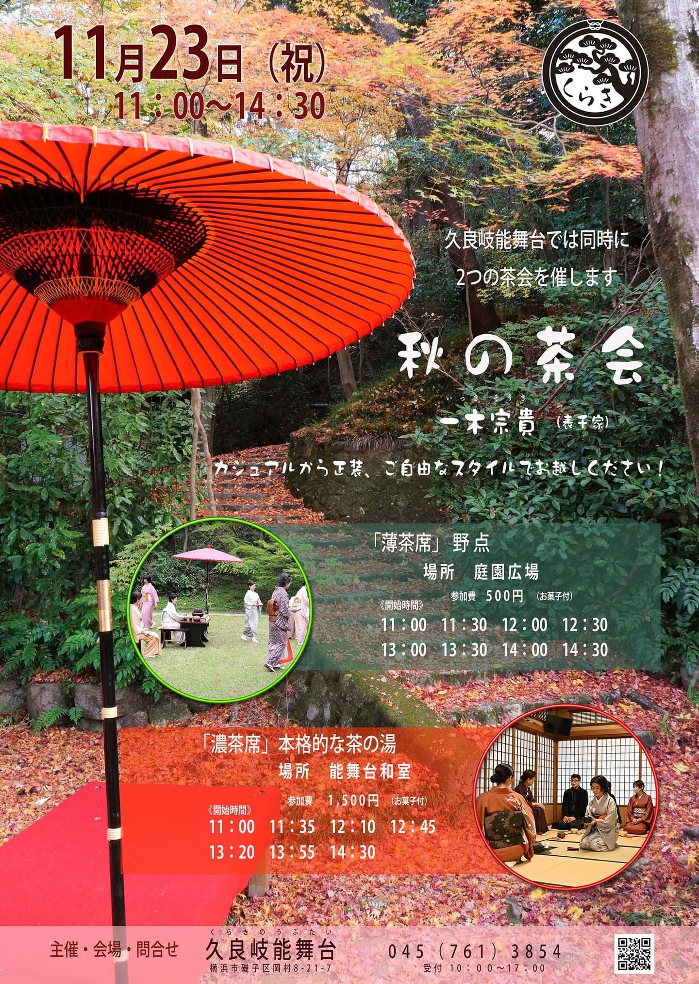 一木宗貴