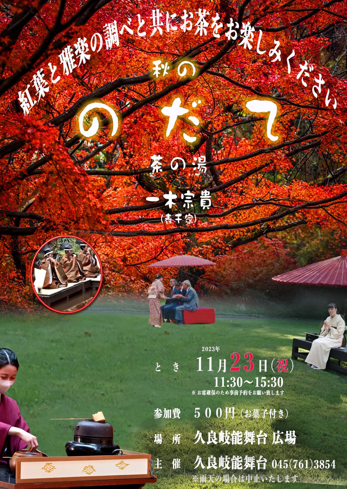 一木宗貴