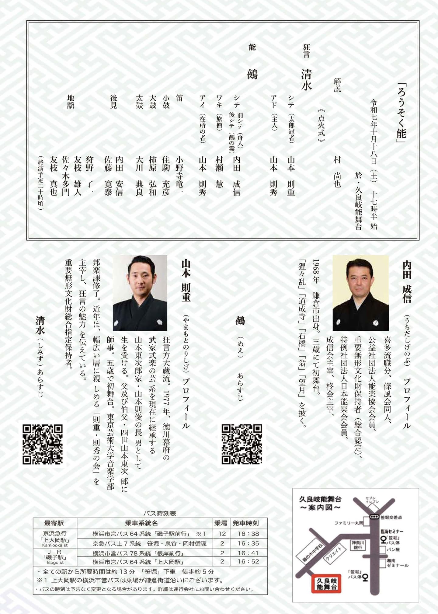 葵上