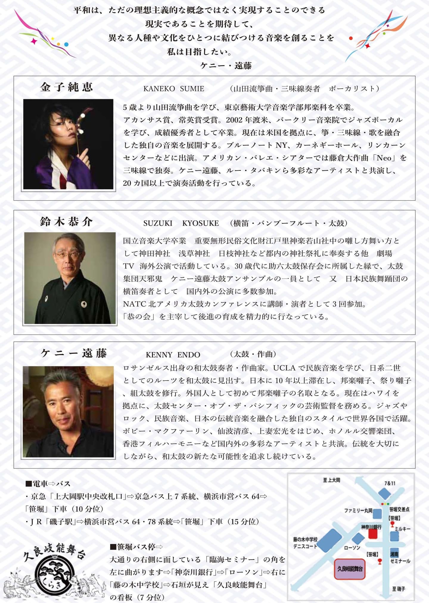 久良岐ナイトチラシ表